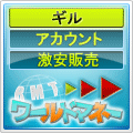 FF11 RMT �A�J�E���g