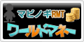 �ޥӥΥ� RMT