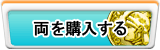 両 販売